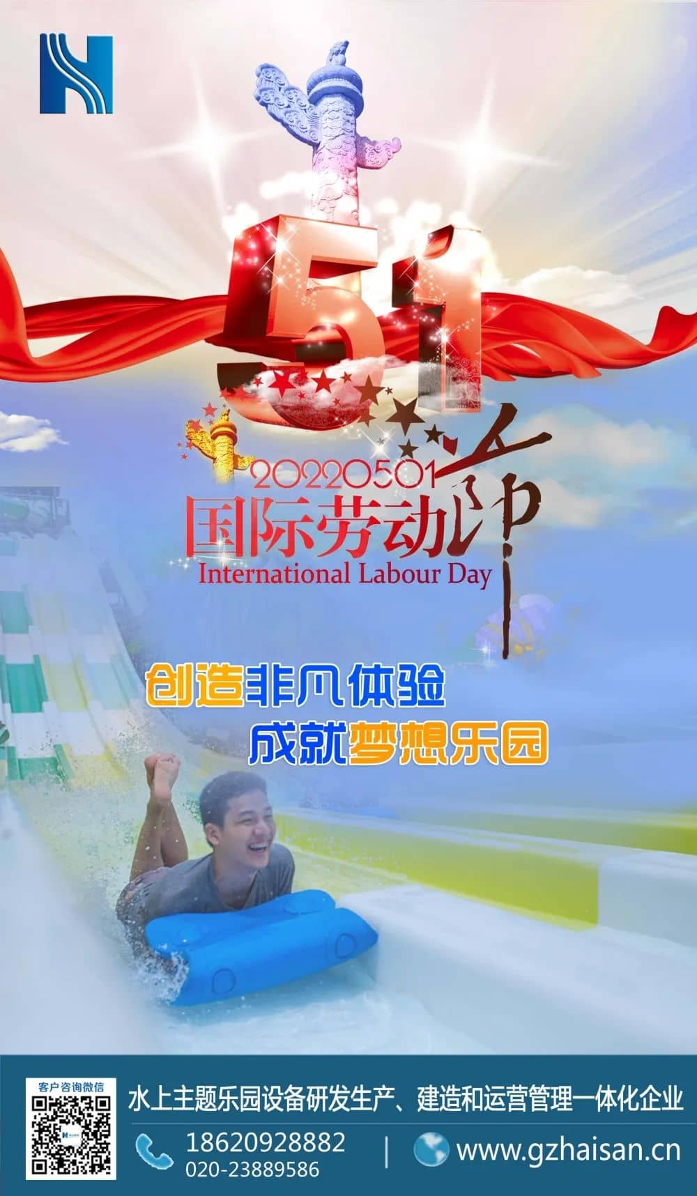 劳动节，愿您乐相伴，福相随！