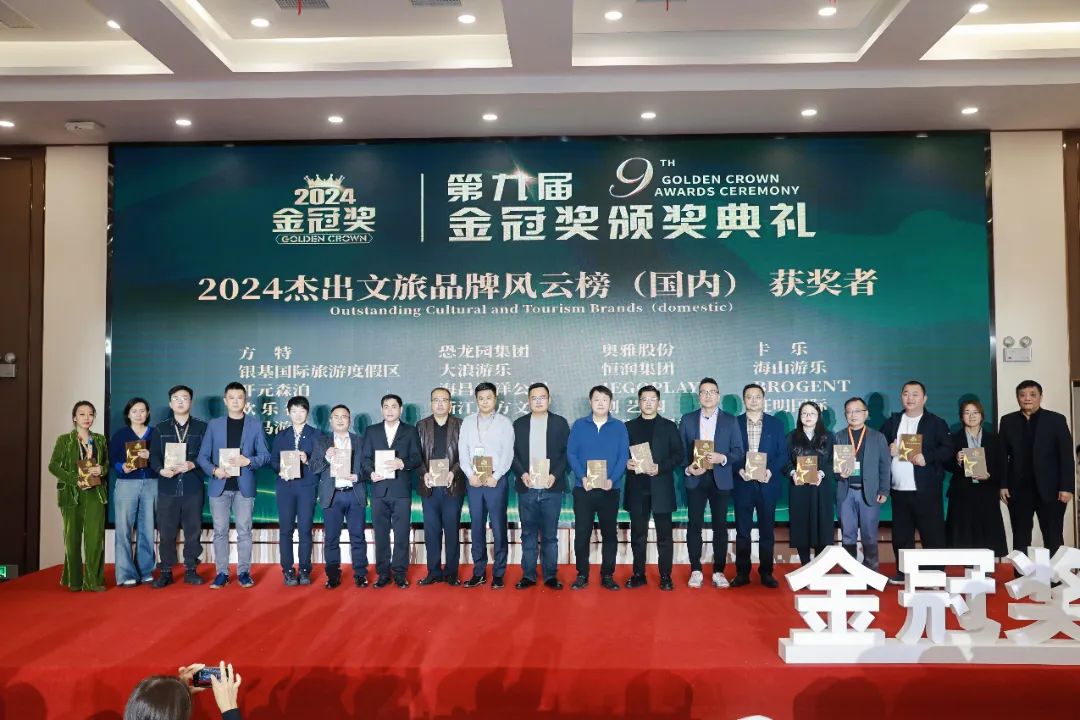 金冠荣耀，见证卓越！今年会游乐斩获两项重量级大奖