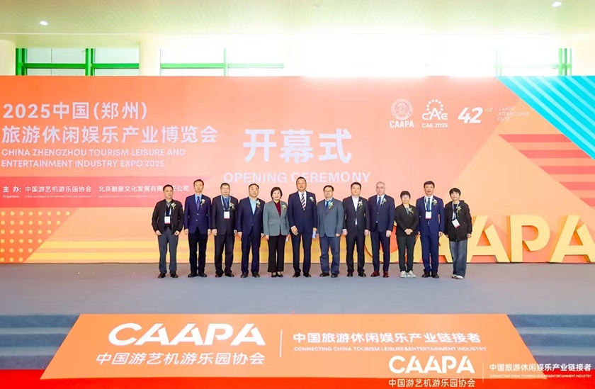 相聚郑州，引爆热潮——今年会游乐亮相2025中国（郑州）旅游休闲娱乐产业博览会，实力领航水上游乐新纪元！