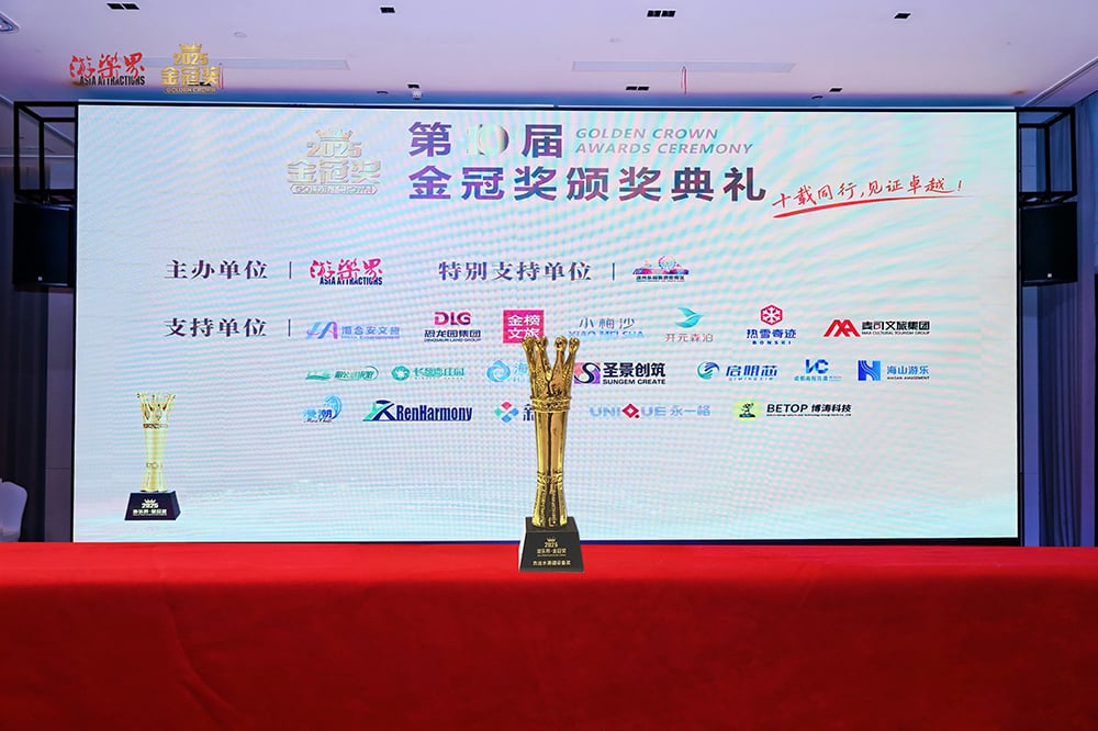 科技铸就非凡体验，专业成就行业标杆——今年会游乐荣膺2025金冠奖“杰出水滑道设备奖”