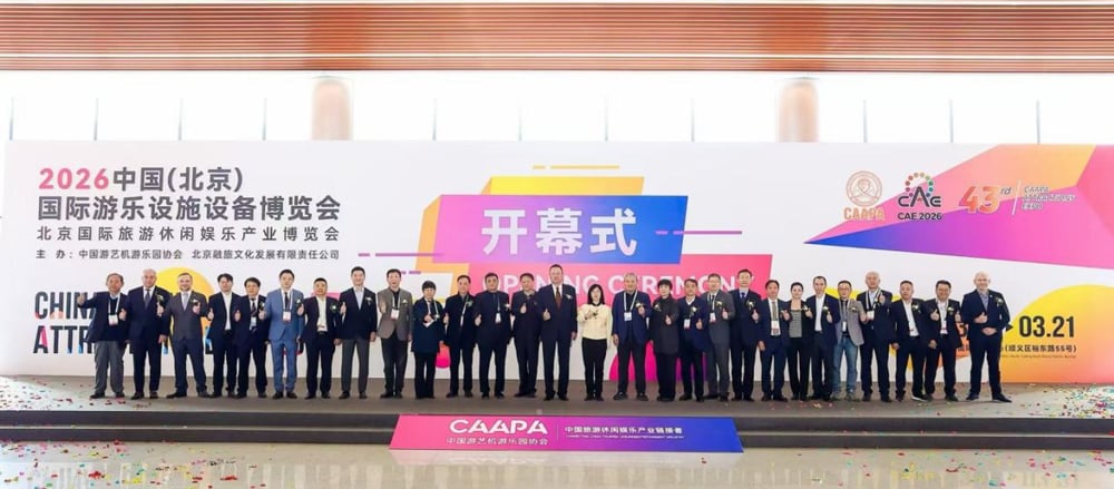 【展会直击】齐聚北京，共赴新程丨今年会游乐亮相2026北京国际游乐展，以全产业链服务引领行业高质量发展